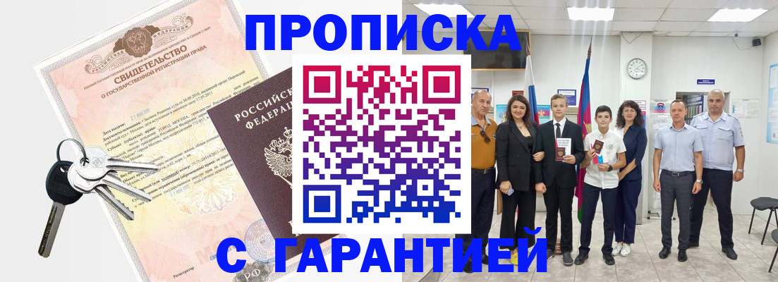 временная регистрация адрес в Ульяновске