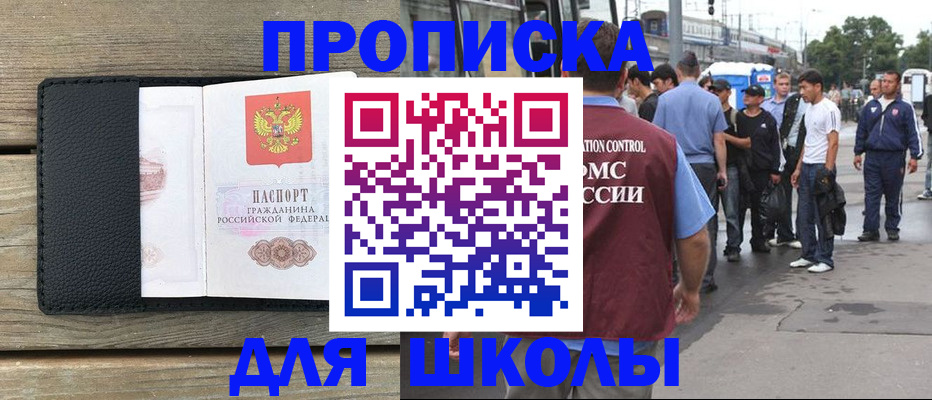прописка законно в Ульяновске