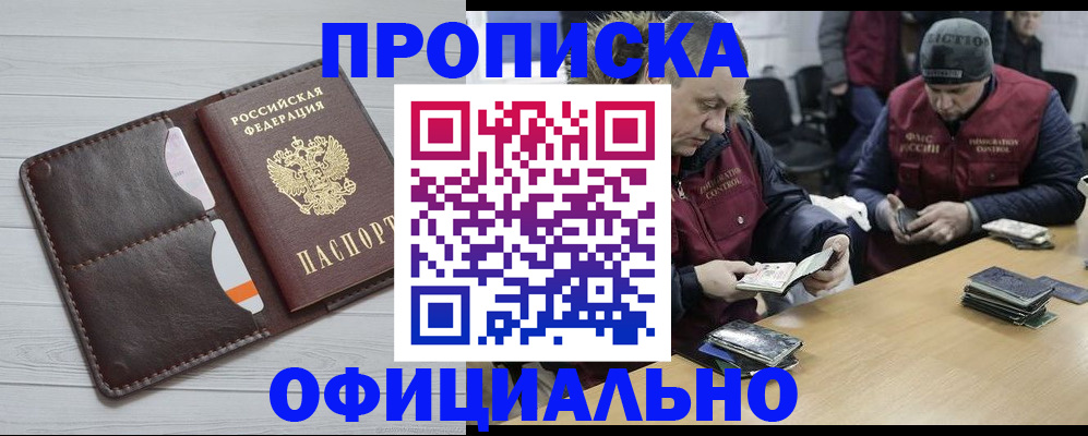 прописка для школы в Ульяновске