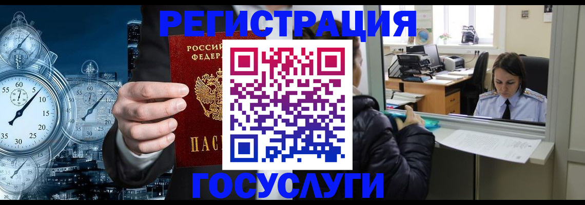 временная регистрация для школы в Ульяновске
